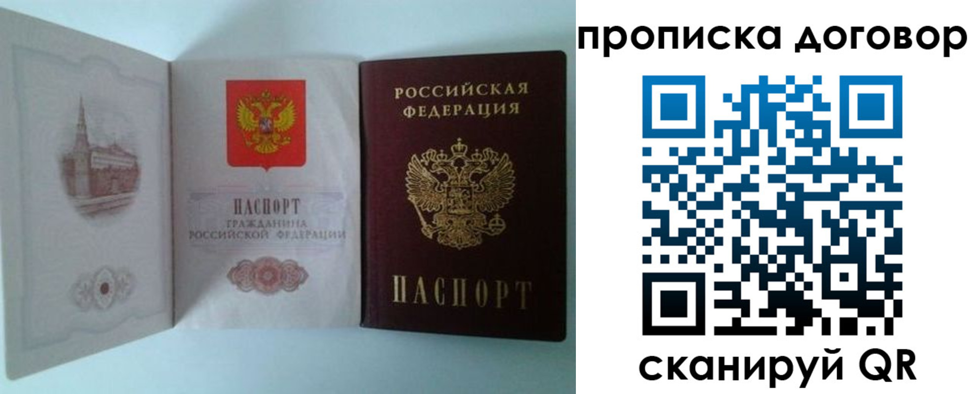 прописка от собственника в Галиче