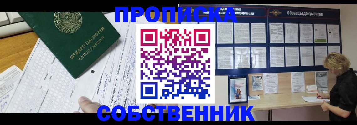 пропишу в квартире в Галиче