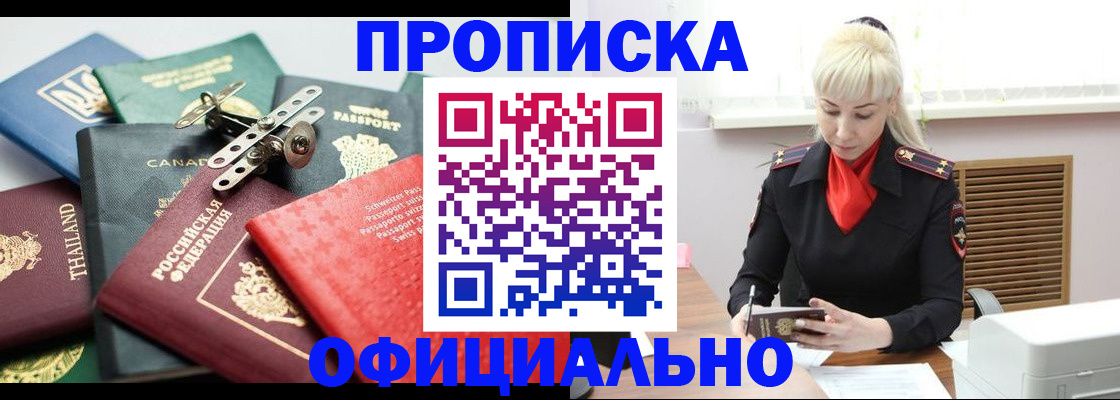 временная регистрация надежно в Галиче