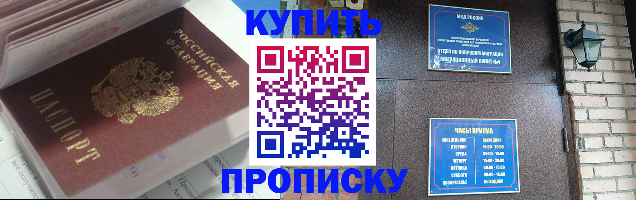 временная регистрация надежно в Галиче