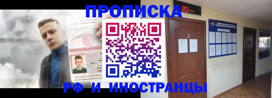 временная регистрация 2025 в Галиче