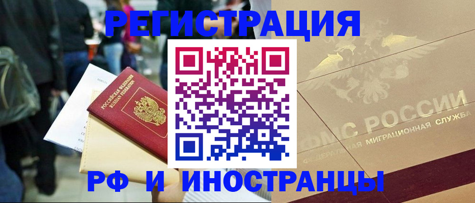 прописка иностранных граждан в Галиче