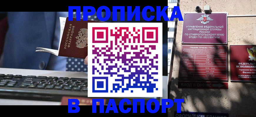 прописка в квартире в Галиче