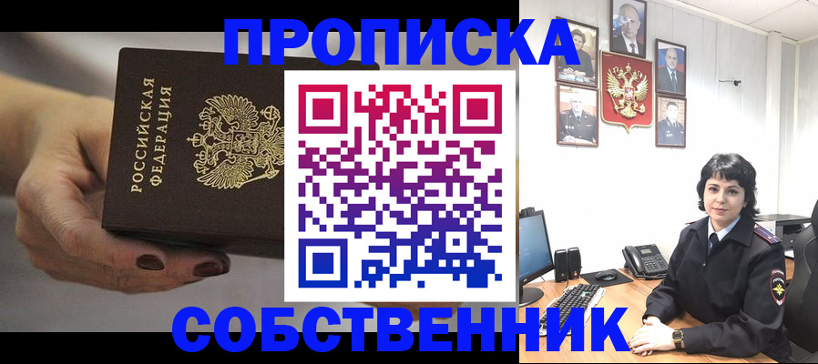 прописка иностранных граждан в Галиче