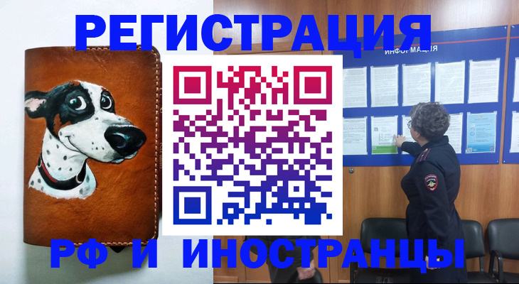 временная регистрация законно в Галиче